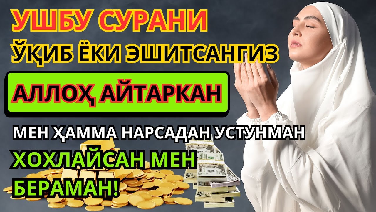 Al-Mulk surasini o‘qishning mo‘jizaviy foydalari – Tunlar baraka bilan to‘ladi!