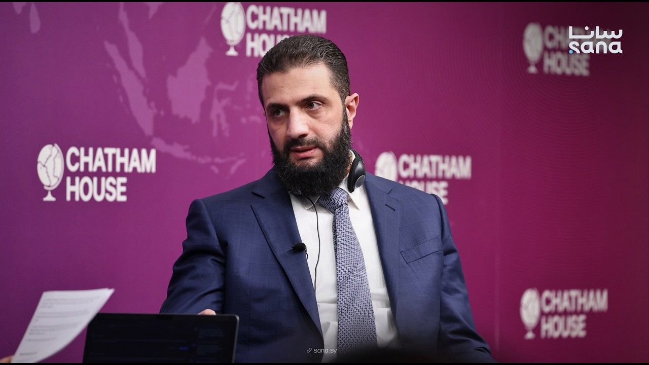 الرئيس أحمد الشرع يشارك في جلسة حوارية بالمعهد الملكي للشؤون الدولية 