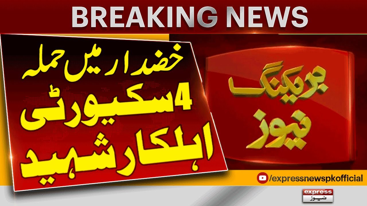 Khuzdar Incident |4 Security Personnel Lose Their Lives | News Update