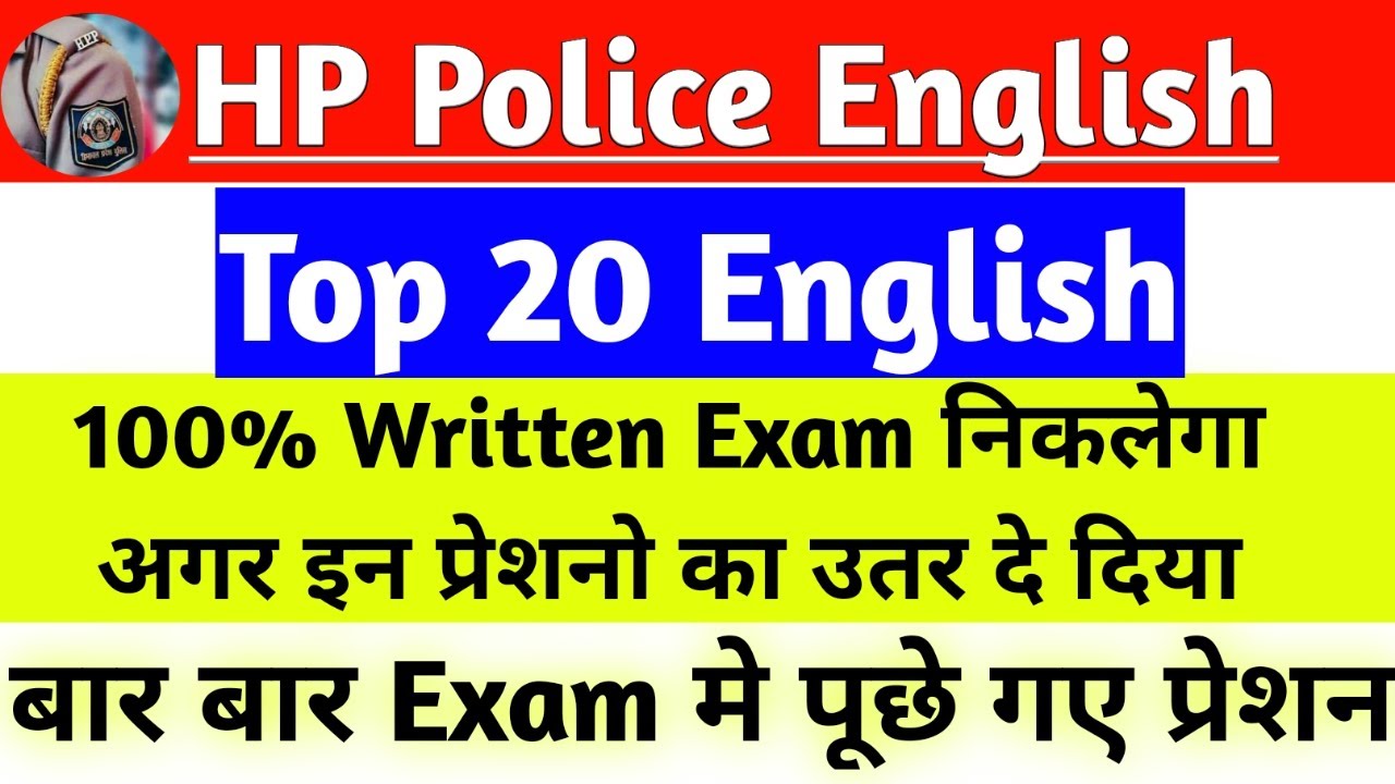 Himachal Police Constable Top 20 English Question HP Police Constable Paper