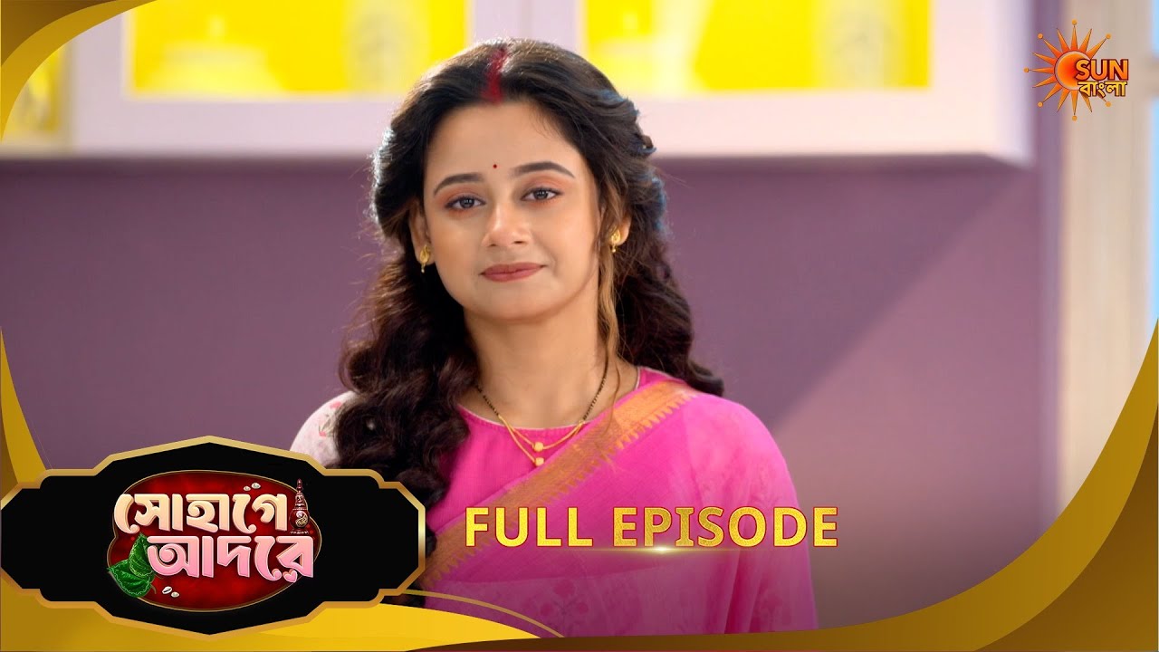 Sohage Adore | সোহাগে আদরে | Full Epi - 74 | 06 Feb 2026 | Bangla Serial | Sun Bangla