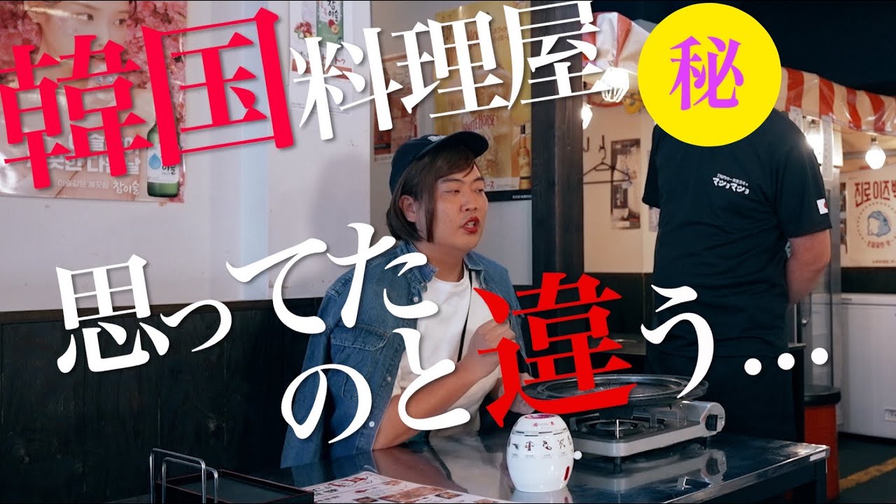 韓国人店員と韓流好き女子4【のぞき見シネマ】コラボ