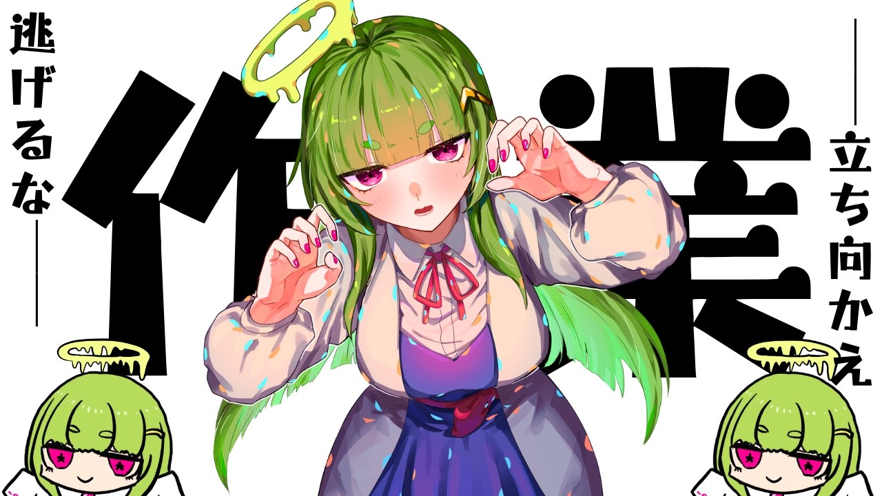 【#作業 #雑談 】TRPGのシナリオ書くよ！な作業配信【#女性Vtuber】