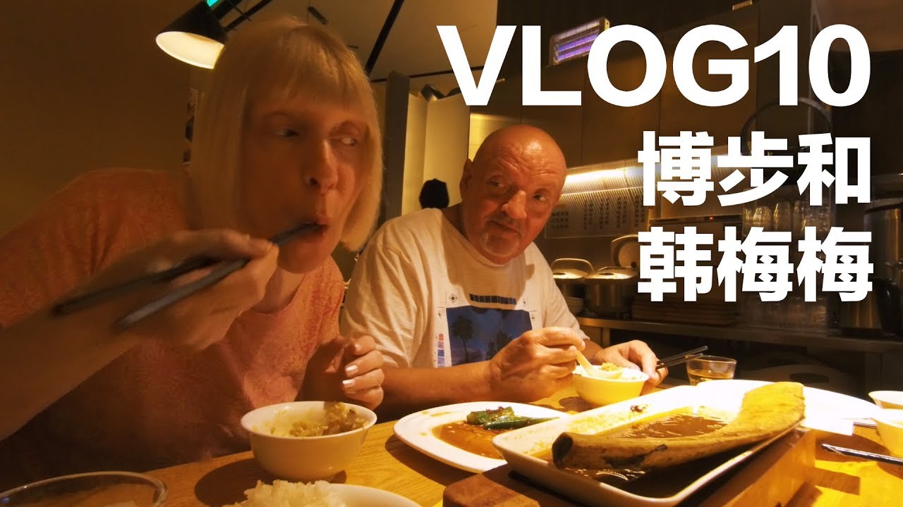 BEIJING Mom and Dad's Best Meal Ever!