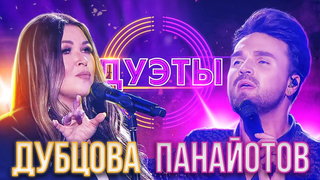 ИРИНА ДУБЦОВА И АЛЕКСАНДР ПАНАЙОТОВ - WHEN YOU TELL ME THAT YOU LOVE ME | ШОУ 