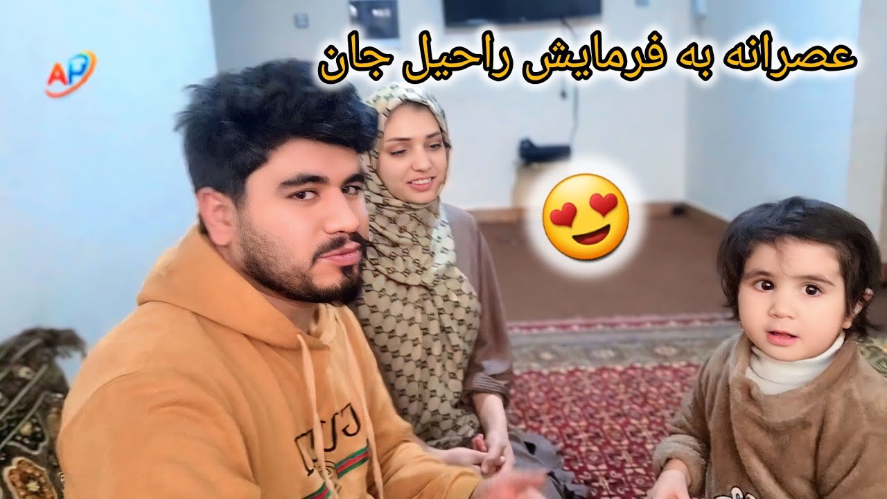 امر از راحیل بود 😅 اجرا از ما 🥰