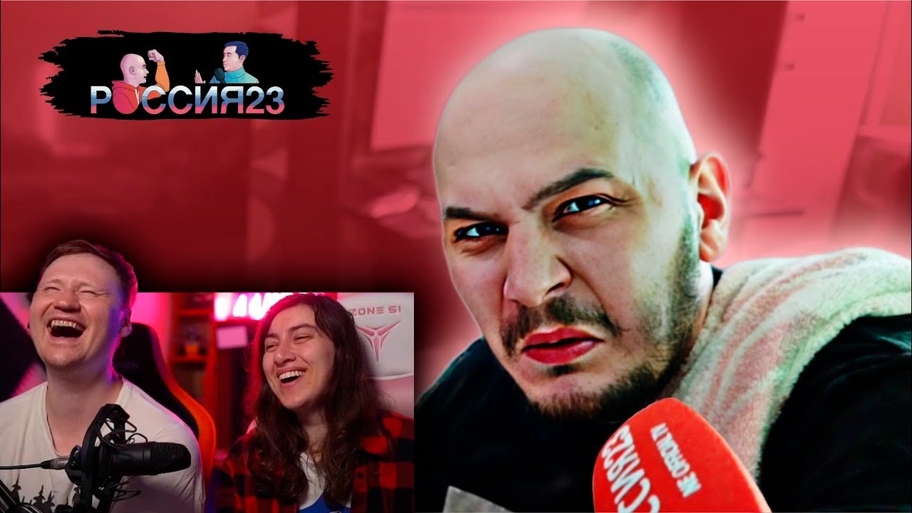 Игра в мафию | РЕАКЦИЯ на Россия23