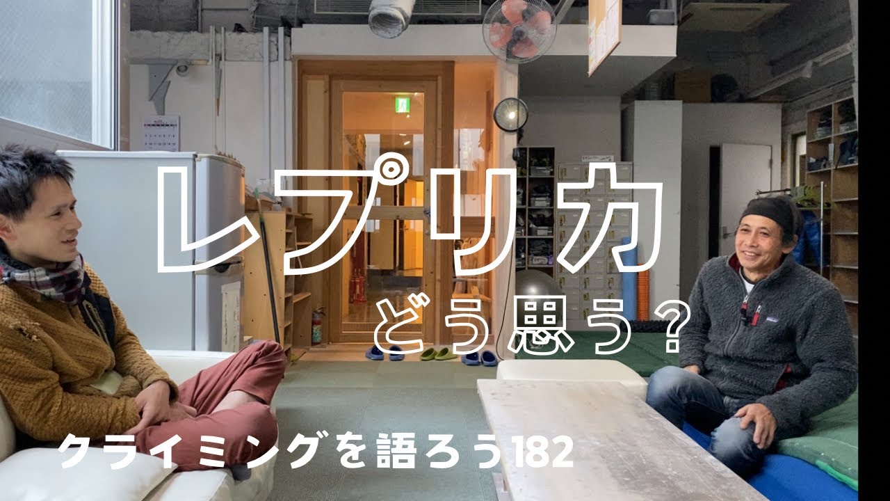 岩を模したレプリカ！登ってみたいですか？