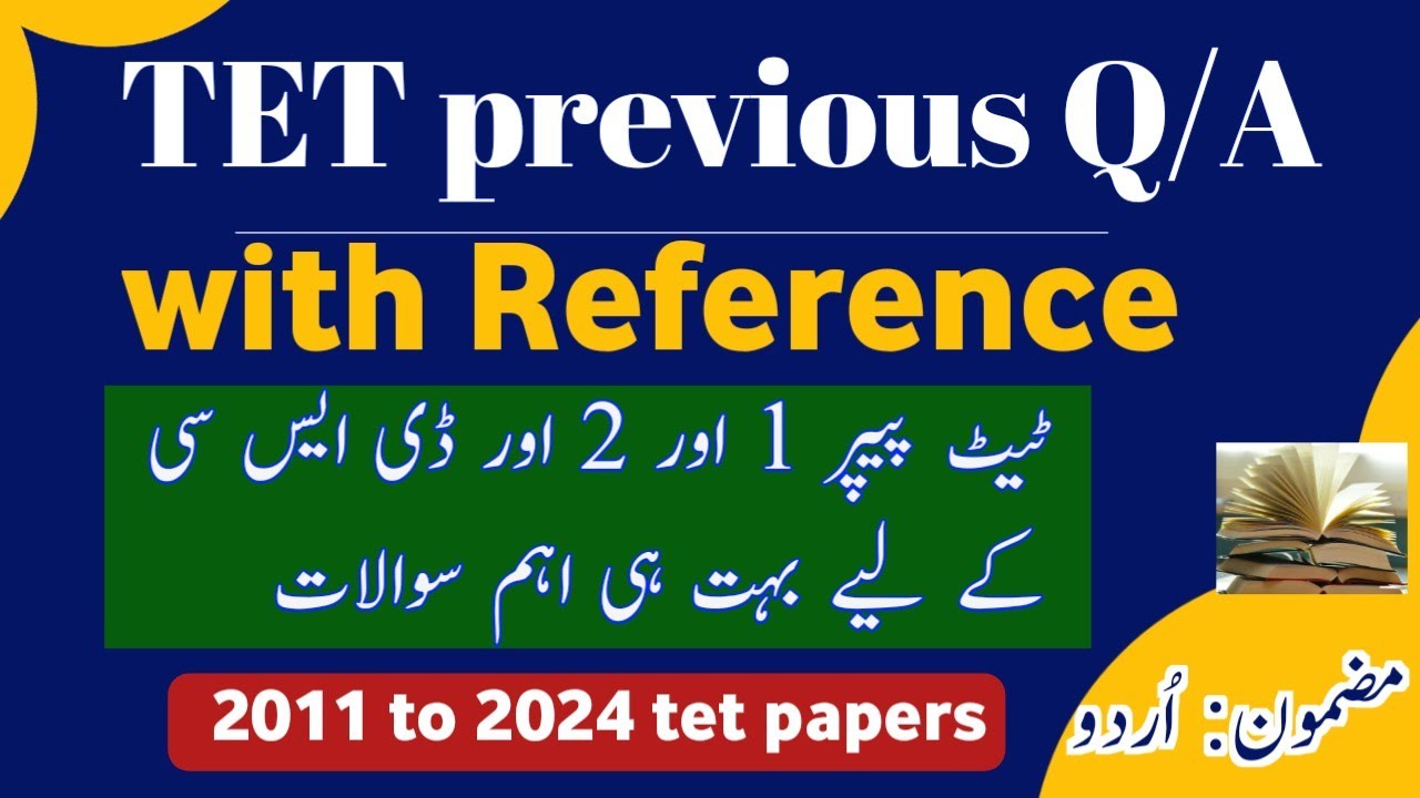 TG TET previous papers with Reference | sub Urdu Content #tstet #tgtet#dsc #tmnooracademy #urdu