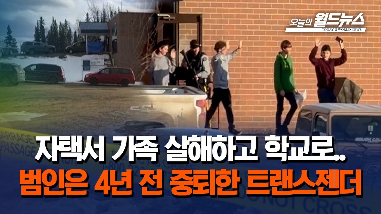 18세 트랜스젠더 총격범, 정신건강 문제 이력