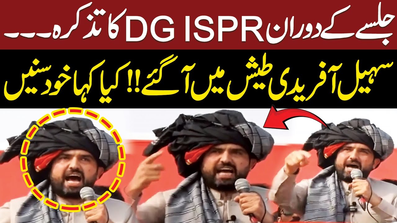 PTI CM Sohail Afridi Hard-Hitting Speech in Karak Jalsa Today About DG ISPR | Public News