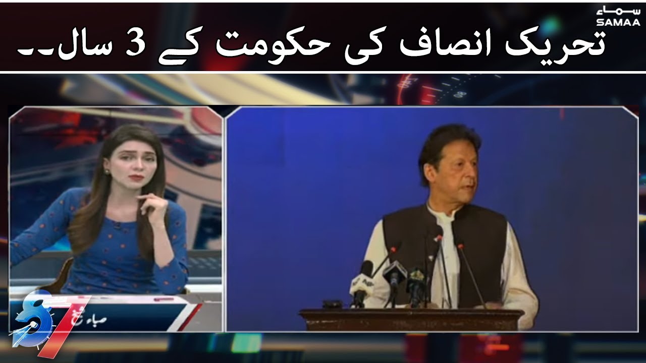 Overview of PTI 3 years of government - 7se8 | SAMAATV