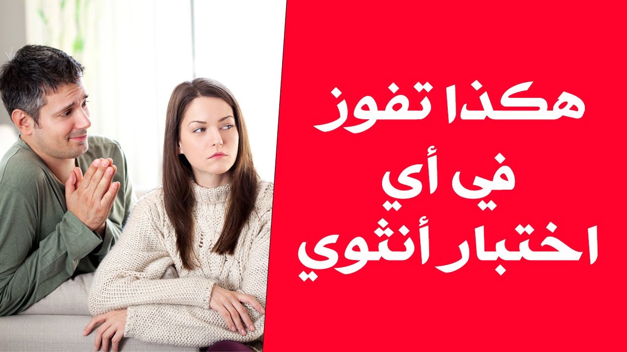 ذكاء الألفا: كيف تتجاوز اختبارات النساء بدون أن تفقد سيطرتك #مهدي_ألفا  #الإطار_الذكوري