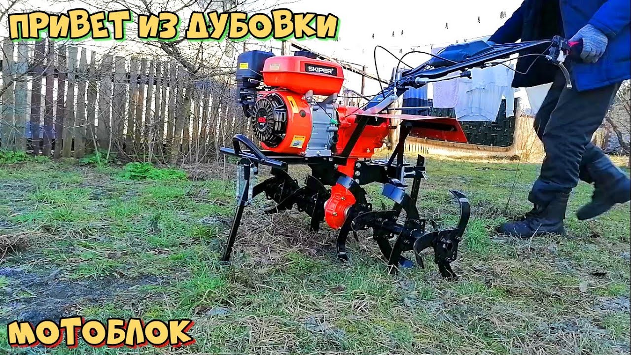 Мотоблок (культиватор) Skiper SP-850S