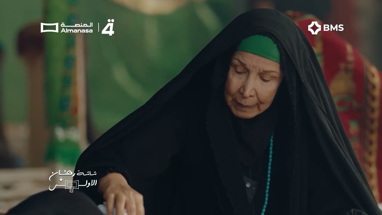 سارة اقتنعت بحجي عمتها عنها | الحلقة التاسعة | مسلسل #المقام | المنصة
