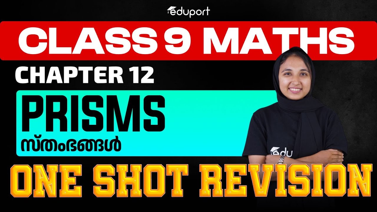 Class 9  Maths | Chapter 12 - Prisms | സ്തംഭങ്ങൾ | One-Shot Revision