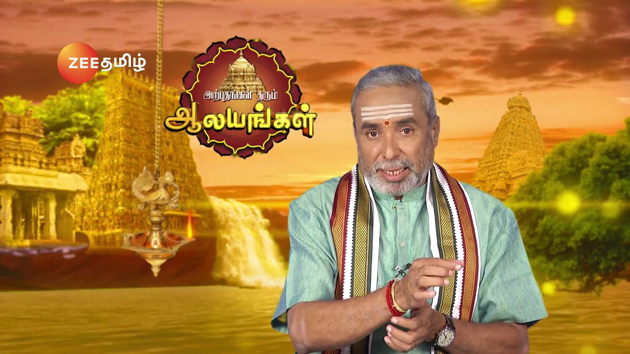 Arputham Tharum Alayangal | Zee Tamil devotional show | Full Ep - 1483 | அற்புதம் தரும் ஆலயங்கள்