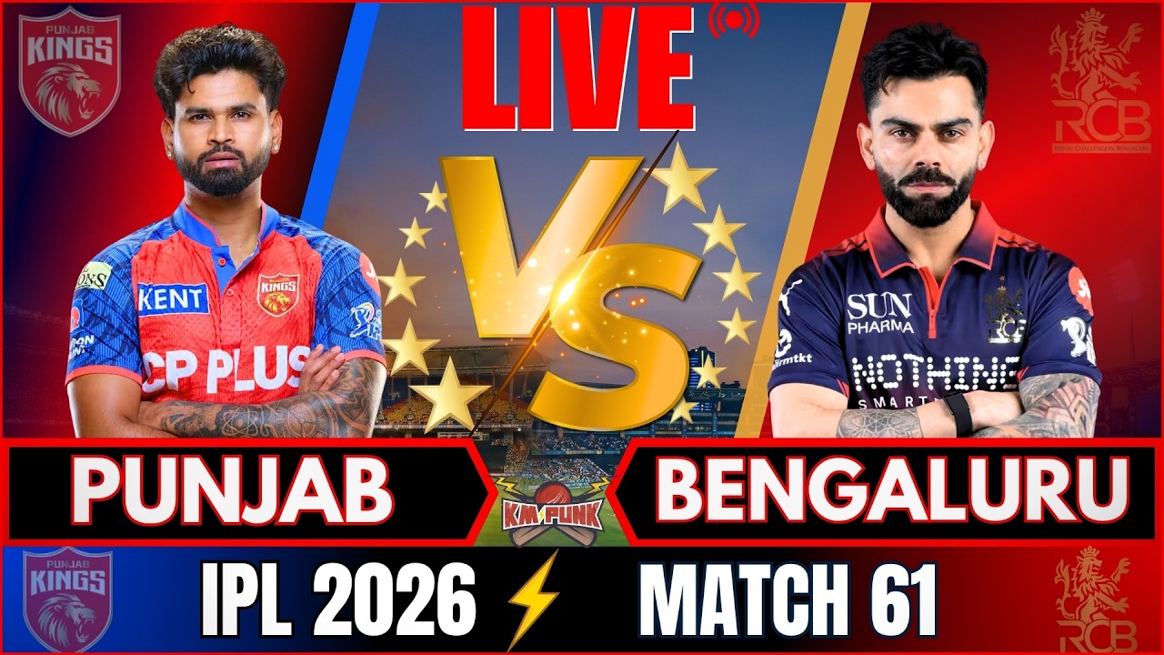 🔴IPL LIVE: RCB vs PBKS Live match Score | IPL 2026 Match Today | Punjab vs Bengaluru Live match #ipl