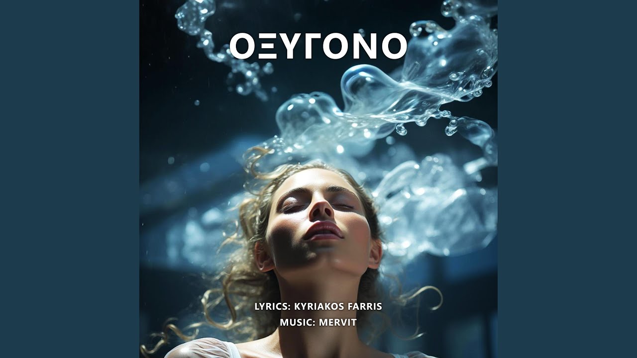 Oxygono