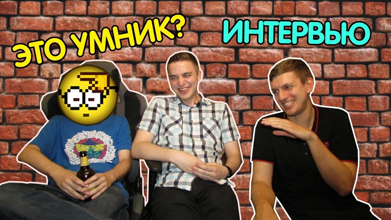 Интервью с UmN1k и его актером [Часть 1]