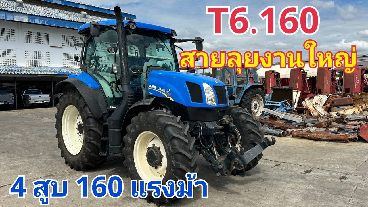 นิวฮอลแลนด์  T6.160 4WD 🚜 เก่านอก แรงถึงใจ ❤️4 สูบ 160 แรงม้า#ตัวจริงที่นี่ที่เดียว ช.ด่านช้าง กรุ๊ป