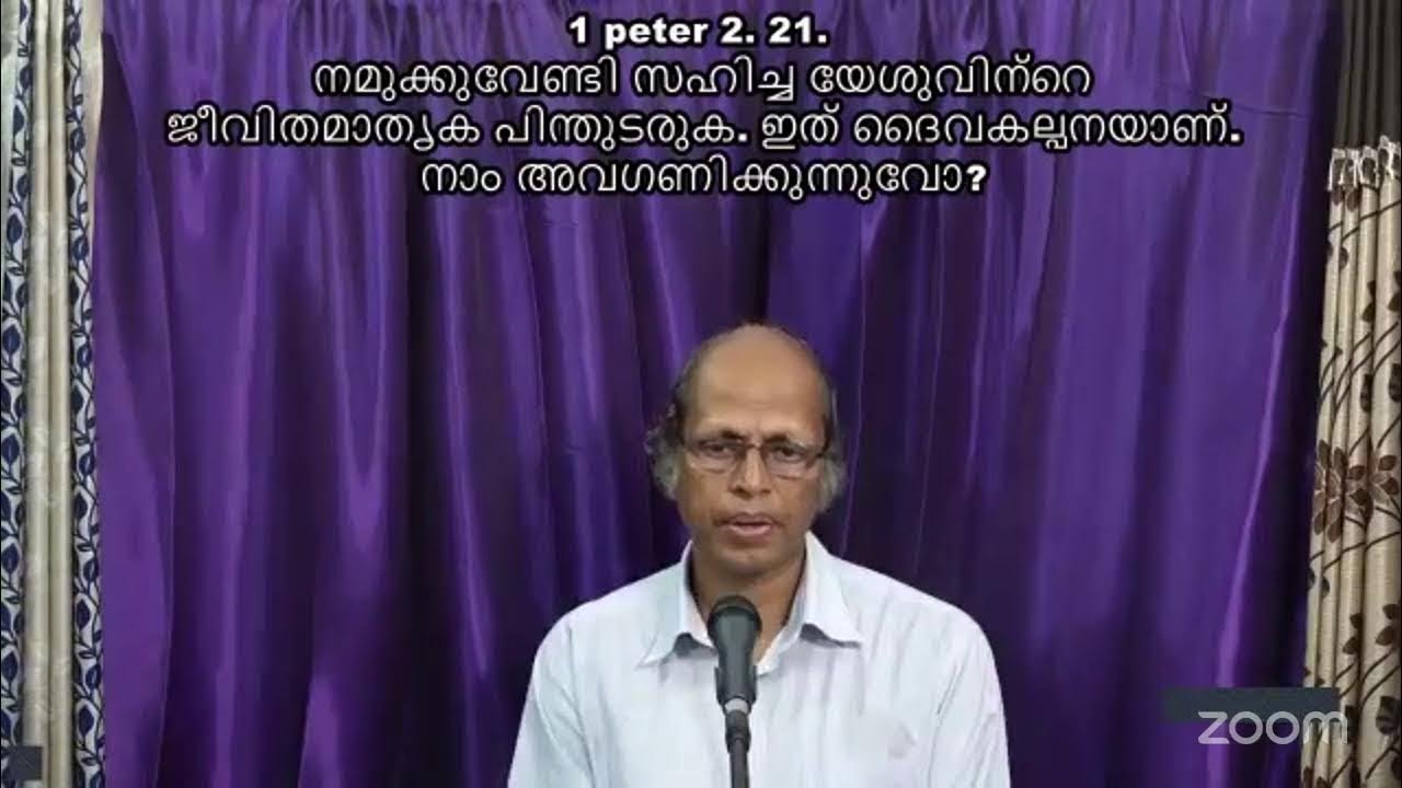 കർത്താവേ, അങ്ങയുടെ വചനത്തിലൂടെ ഞങ്ങളോട് സംസാരിക്കണമേ, ഞങ്ങളുടെ തെറ്റ് കാണിച്ചു തരണമേ!
