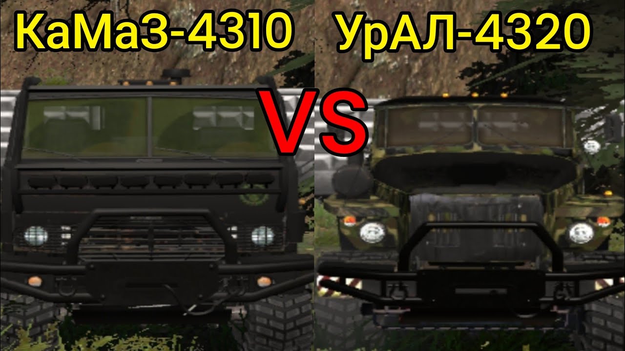Сравнение Камаз-4310, Урал-4320/Пониженная передача (RTHD)