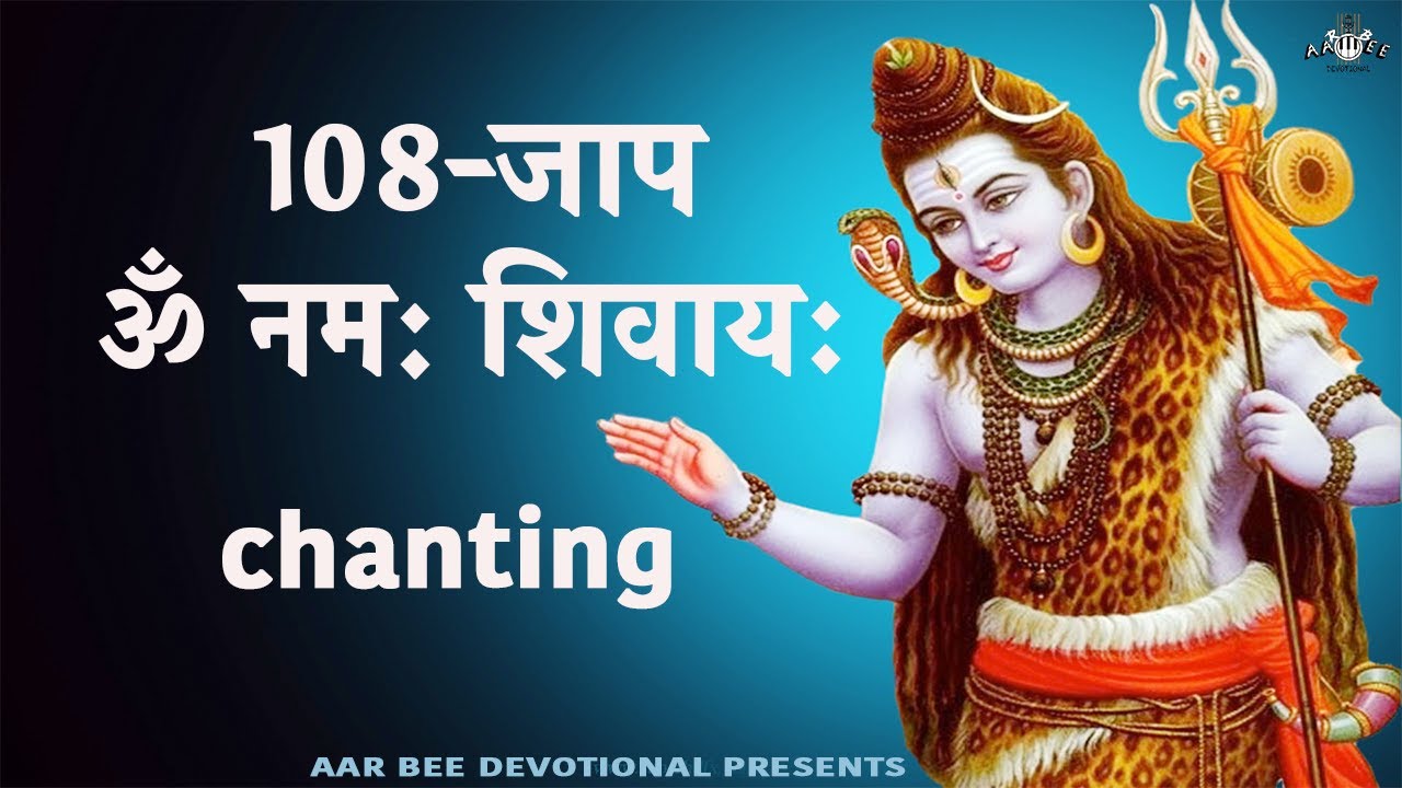 सावन सोमवार स्पेशल | Meditation | Om Namah Shivaya Mantra 108 times | ॐ नमः शिवाय धुन | Lord Shiva