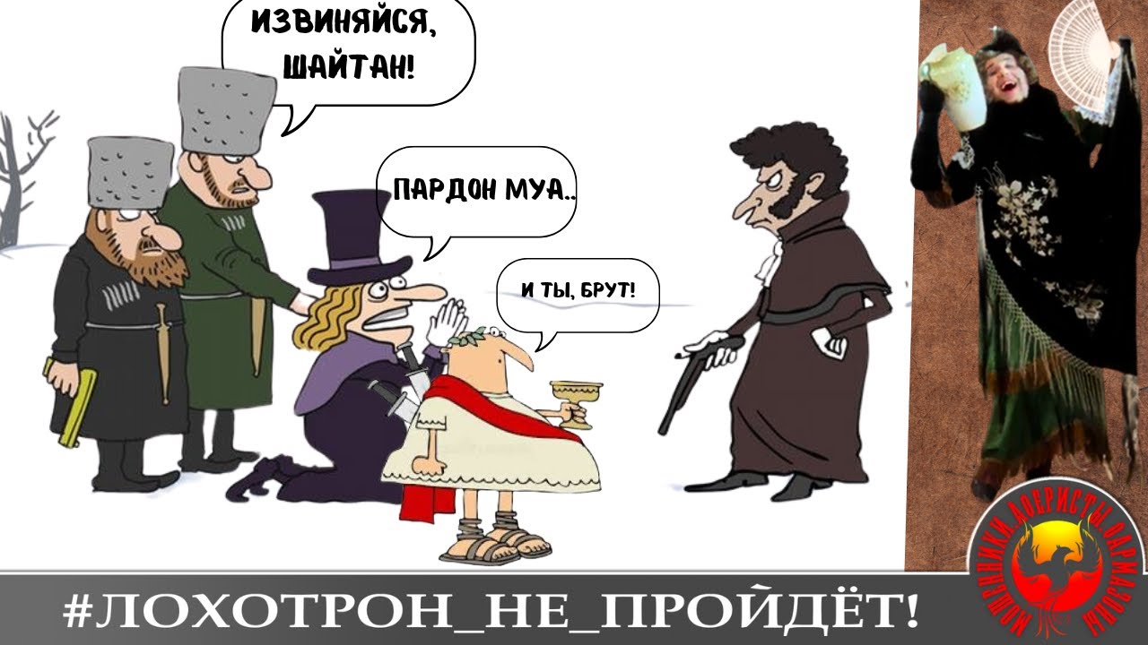 И ТЫ, БРУТ, или НЕМНОЖКО АЛЬТЕРНАТИВНОЙ ИСТОРИИ. (Автор - Наталья Рамирес-Геродот).