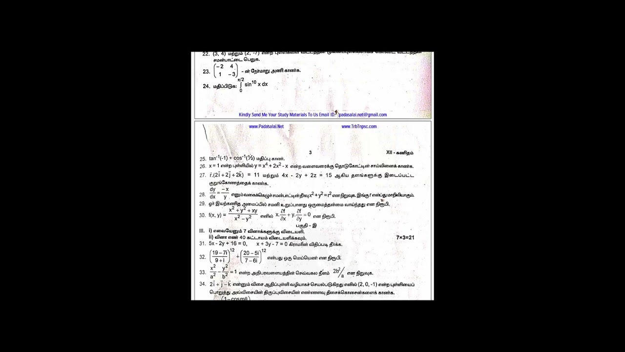 12th Maths - 1st Revision Test - Question Paper - Tamil Medium - Kanchipuram District - 2025
