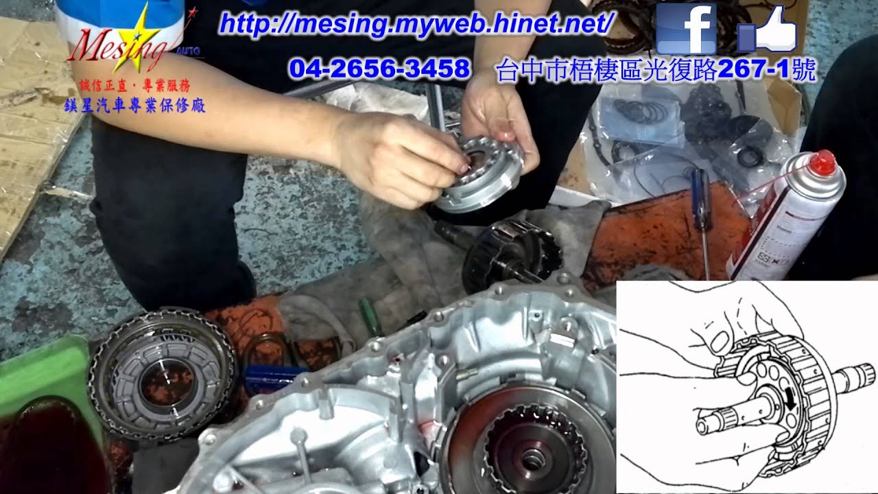 自動變速箱大修 NISSAN SENTRA 1.6L 1997~ GA16DE RL4F03A