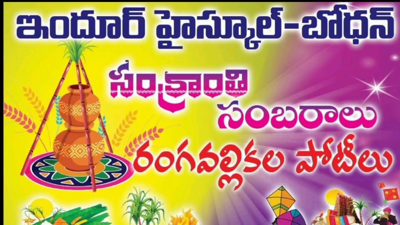 Sankranthi Celebrations at Indur High School, Bodhan | 2026