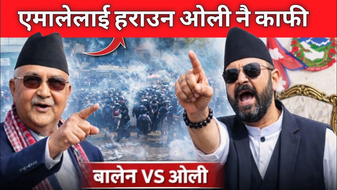 एमालेलाई हराउन ओली नै काफी बालेनहरु मैदानमा आउनु नै पर्दैन || Balen shah || NepaliProjectKura 
