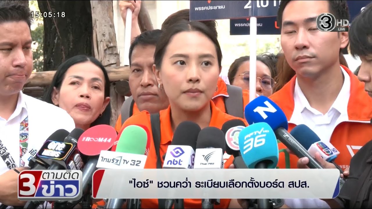 ช่อง 3 ตามติดข่าว 22 ม.ค. 2569 