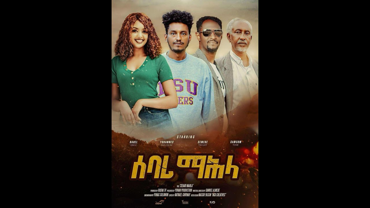 Sebari Mahla Full Movie