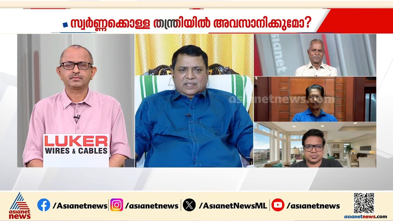 'എപ്പോൾ നോക്കിയാലും പോറ്റി തന്ത്രിയുടെ മുറിയിലായിരുന്നു, ഒരു കള്ളനെ പോലെ പമ്മി നിക്കും' | Sabarimala