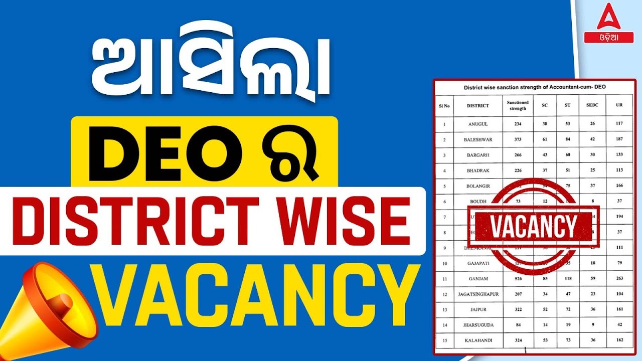 Panchayat DEO Vacancy 2024 | OSSSC DEO District Wise Vacancy Out | Know Full Details