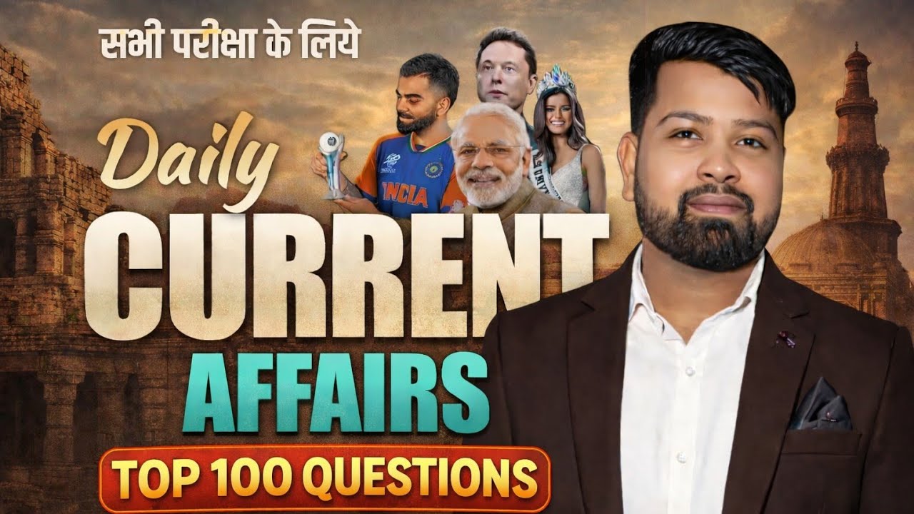  Daily Current Affairs January 2026 | Top 100 Important Questions for All Exams | Complete Revision