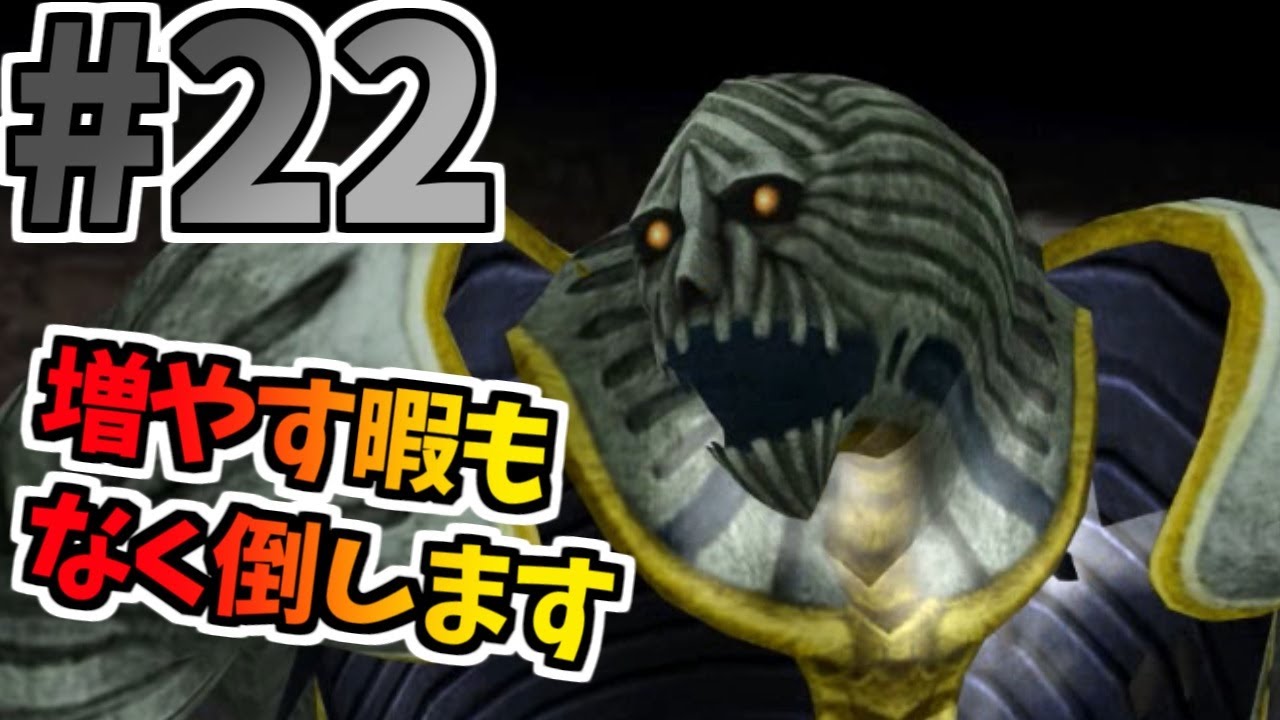 【FF8】癖のあるしもべ達を華麗に撃破【魔法ジャンクション＆回復・蘇生禁止で全ボス撃破】part22