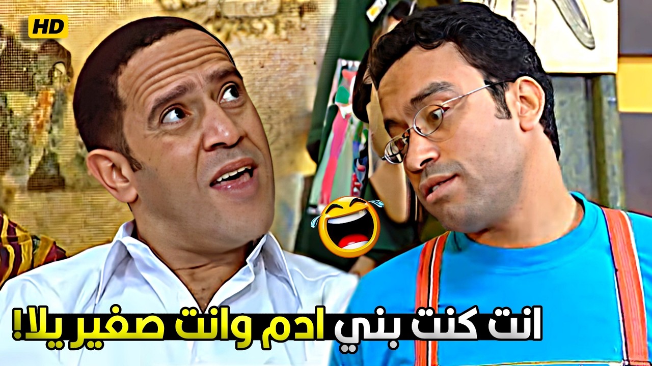 كان نفسي اطلع قنفذ يا دولا بس مجموعي مجبش للاسف 😂🤣 رمزي ودولا هيخلوك تموت ضحك