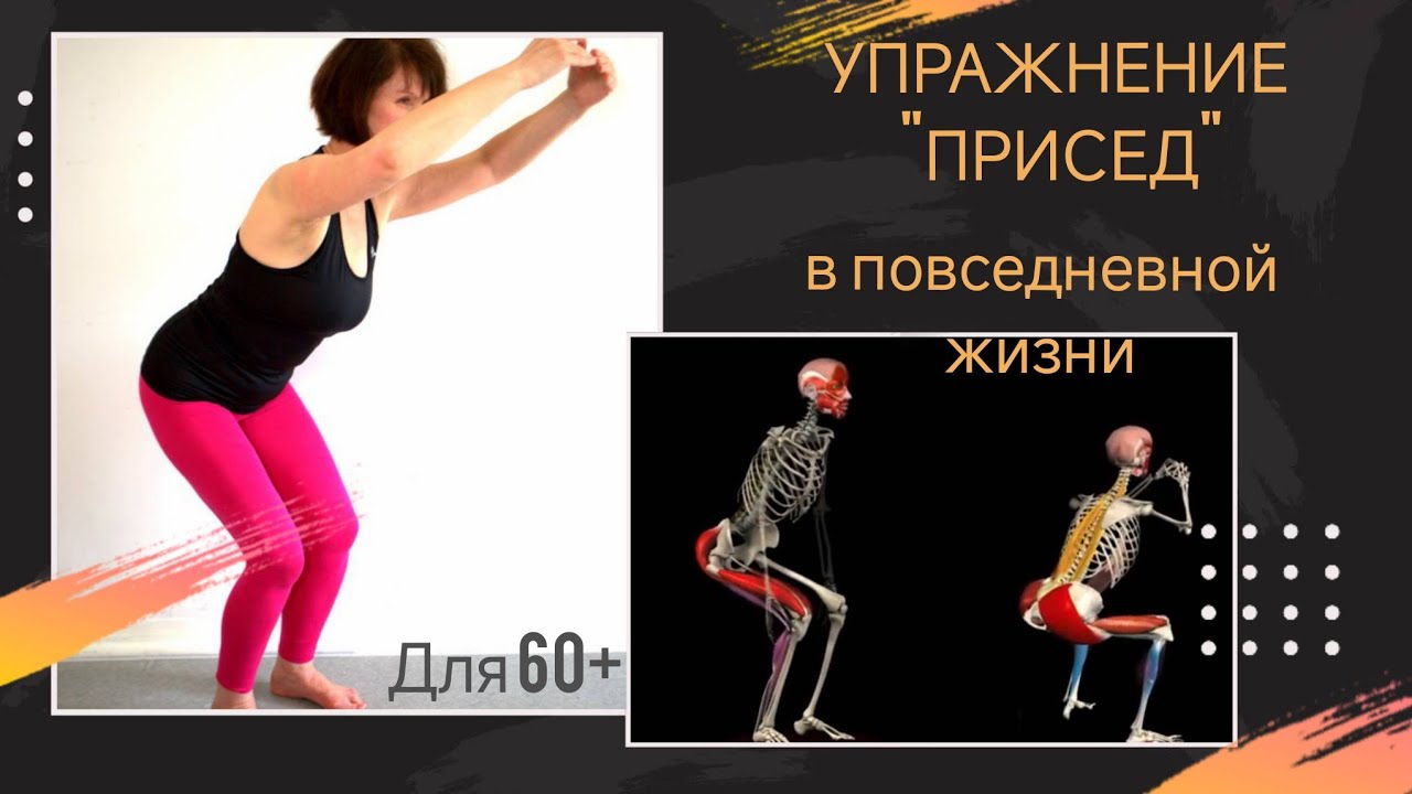 Упражнение 