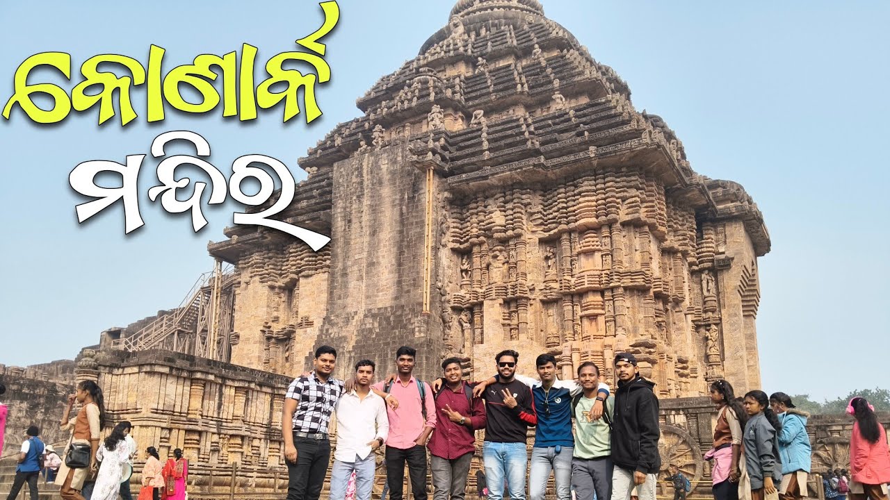 Konark Sun Temple | କୋଣାର୍କ ସୂର୍ଯ୍ୟ ମନ୍ଦିର | Vlog Video 📸 | @damburuvlog77 