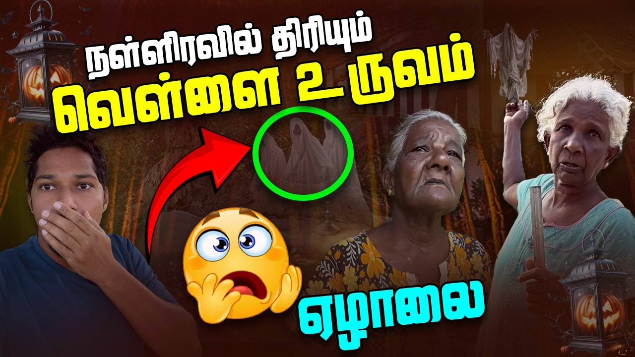 🔴யாழில் கண்முன் நடக்கும் அதிசயம்😱 | மிரண்டு போனேன்🫣 | Jaffna Mystery Village | Ks Shankar