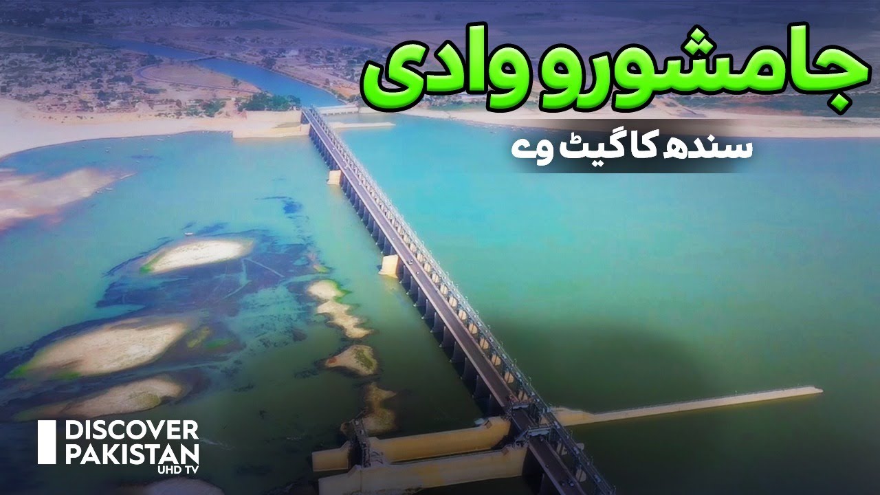 Jamshoro The Gate-Way to Indus Valley | Discover Pakistan TV