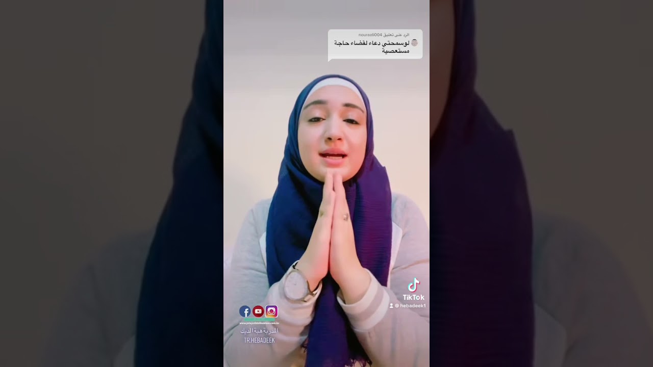 تجربتي مع سورة يس لقضاء الحاجة #سورة_يس  #الاستغفار #الصلاة_على_النبي