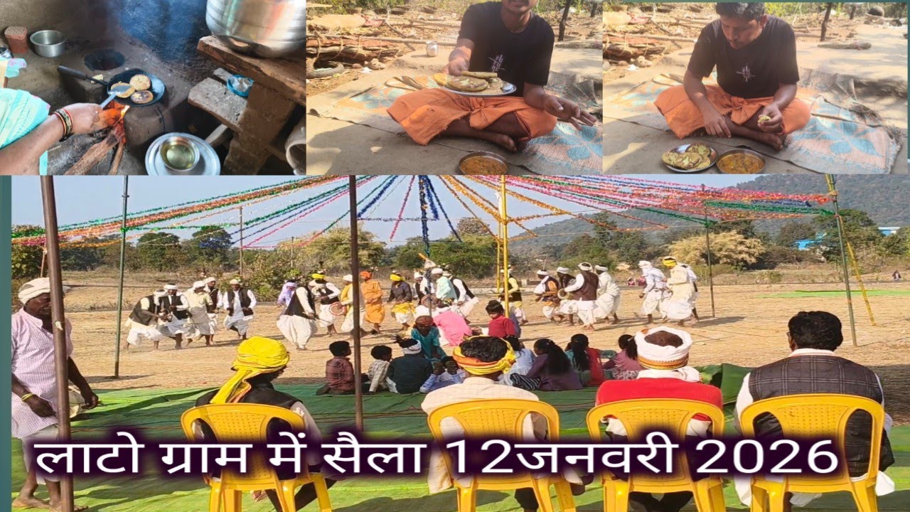 सैला त्यौहार के साथ बरा भात मजा आगे 