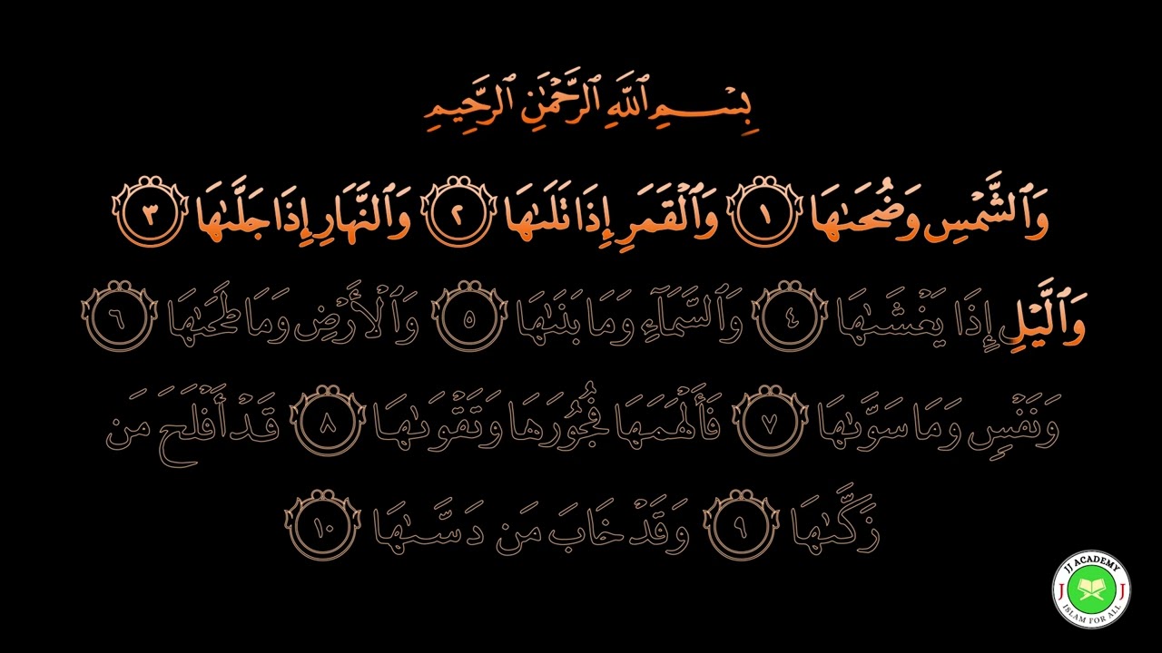 Surah Ash-Shams Part 1 - JJ Academy (Ali Herico)