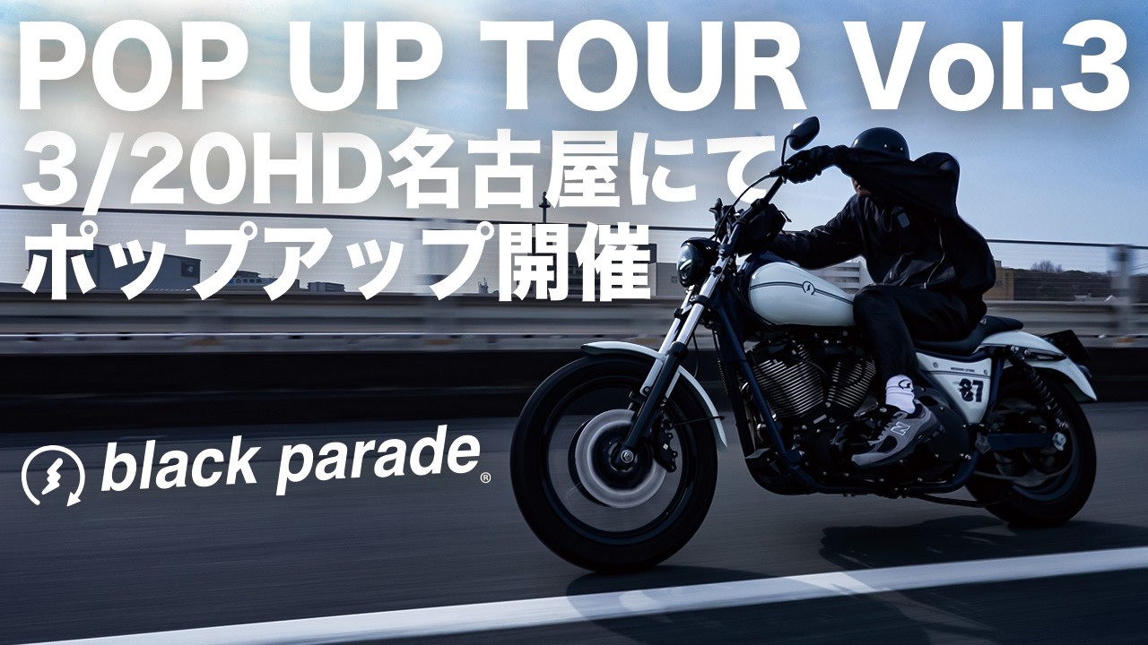 3月20日HD名古屋様にてポップアップ開催決定[2026.3.12] Black Parade