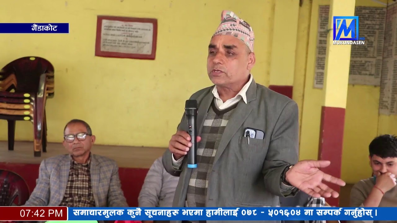 मुकुन्दसेन दुग्ध उत्पादक सहकारी संस्था लि., हर्कपुरको नयाँ कार्यसमितिको सपथ ग्रहण कार्यक्रम