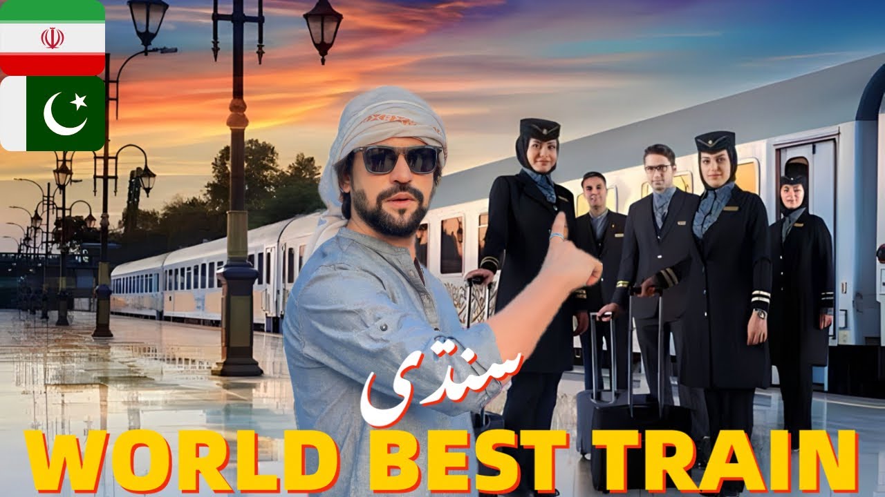 WORLD’S BEST TRAIN JOURNEY IN IRAN |  PAKISTAN TO IRAN IRAQ
